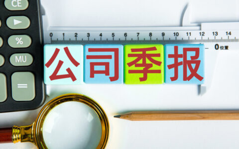 投资收益所得税季报怎么填及投资收益如何申报企业所得税