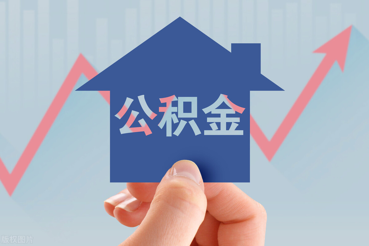 7月公积金迎来新调整,三种提取公积金的方式,这次真不麻烦