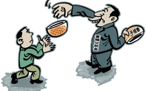 提取公积金手续费多少钱及提取公积金手续费规定