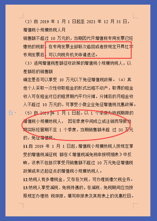 财务人员快收藏!学会这套增值税申报操作的流程,教你轻松报税