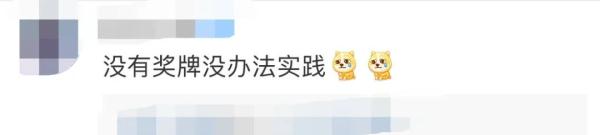 “自己的金牌已经掉了一大块皮!”,这位奥运冠军,上热搜了