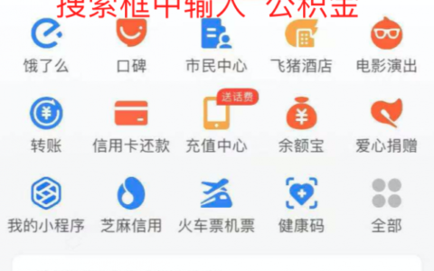 公积金余额怎么查询及公积金个人账户查询登录