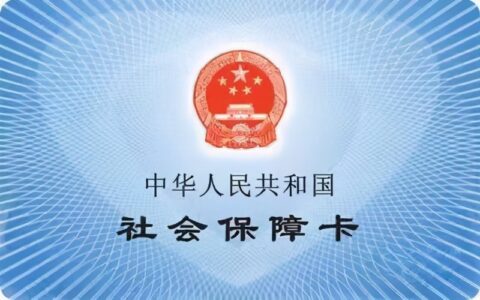 失业保证金能拿多少钱及失业保险金领取条件