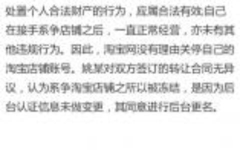 网店转让合法吗及网店转让合法规定