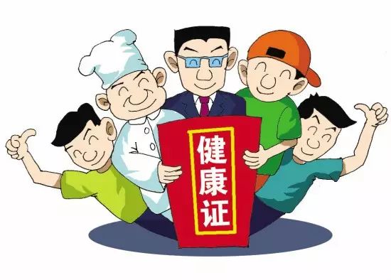 【健康证≠健康证明】您需要办理的健康证办理指南请收下!