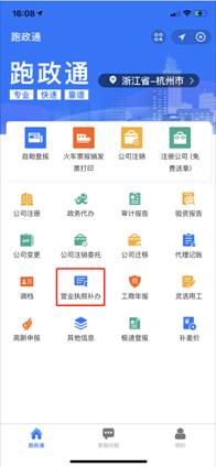 营业执照丢失怎么补办?