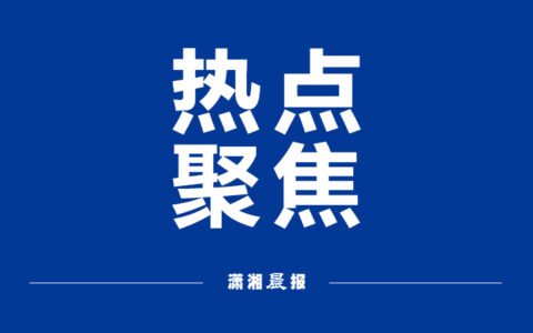 中纪委机关报评网红在全红婵家直播及网红无底线博眼球