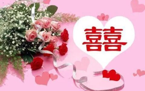每日一典：大学生可以结婚？