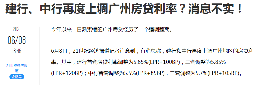 公积金贷款，二手房能贷30年！最高额度也会变？这针鸡血及时吗？
