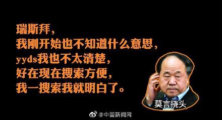 莫言回复网友留言好好笑