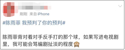 陈雨菲回应“我预判了你的预判”:有运气的成分存在