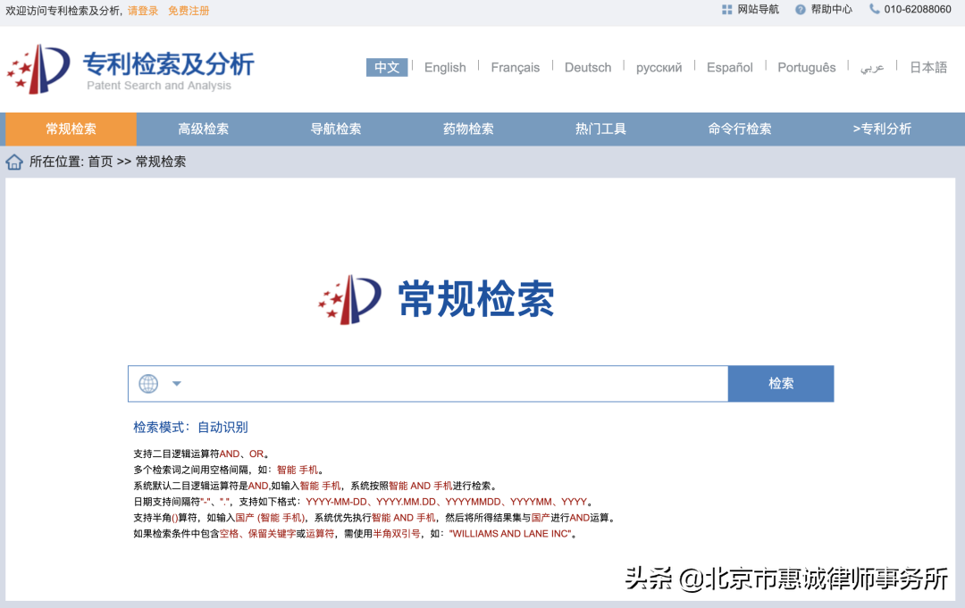 收到知识产权侵权律师函该如何应对?
