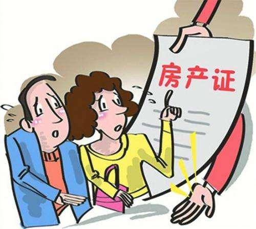 补办房产证需多长时间?2019补办房产证需哪些材料?
