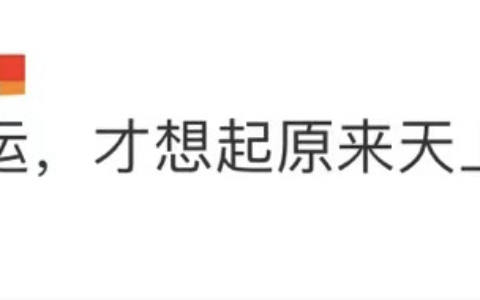 太空出差三人组的奥运观后感及太空出差三人组给奥运会加油