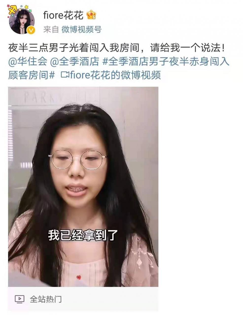 律师解读全季一裸男闯女住客房间:若真说了“你门开着不就是为了让人玩”,可被认定“强奸中止”