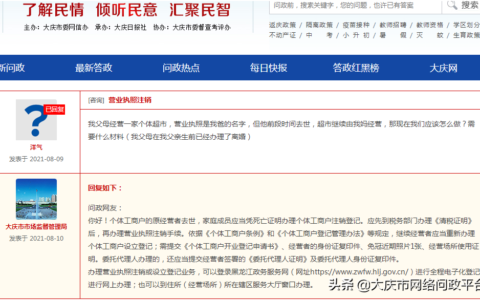 个体注销营业执照流程及营业执照注销步骤