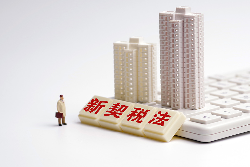 多地调整契税税率，是否影响买房？一文说清楚房产交易契税规则