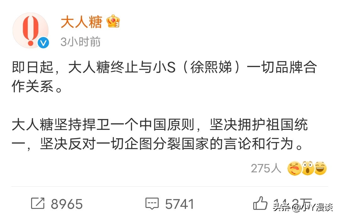 小S不当言论引国人众怒，多家大品牌纷纷终止合作，真是祸从口出