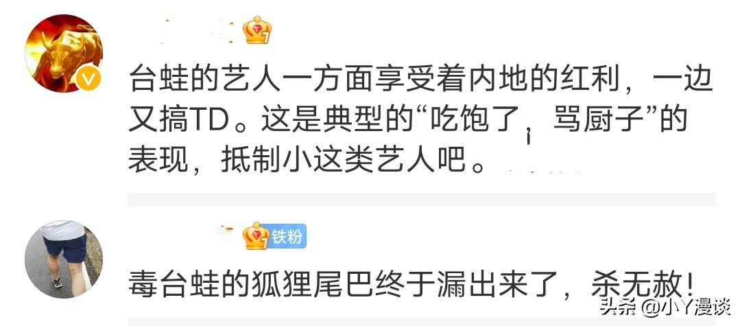 小S不当言论引国人众怒，多家大品牌纷纷终止合作，真是祸从口出