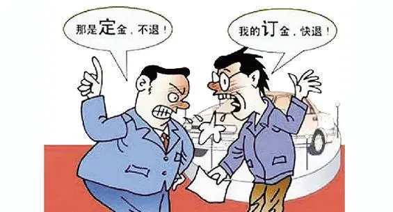 定金和订金你区分开了吗?建议认真阅读