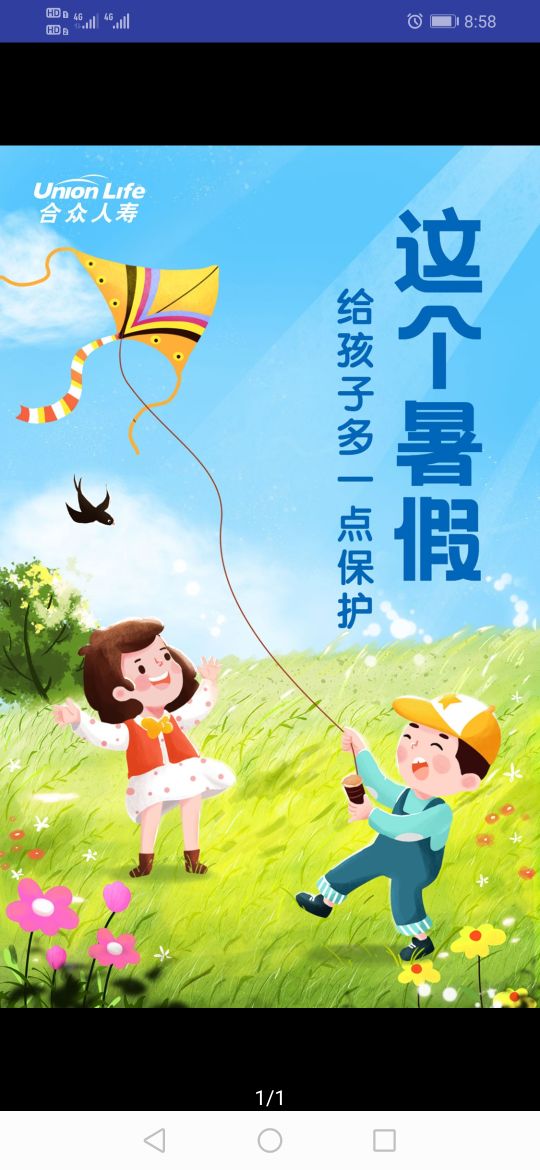 未成年人在遇到各种意外伤害什么保险会有作用?