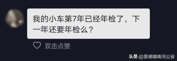 车辆检验周期怎么算?看这里