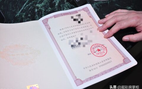 房产证与不动产权证都有哪些区别？