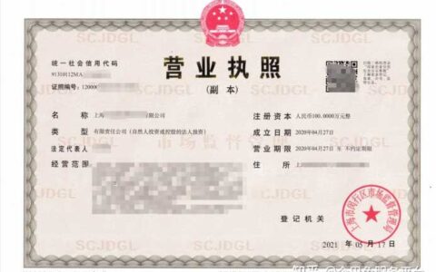 注册公司都需要什么？费用大概多少？