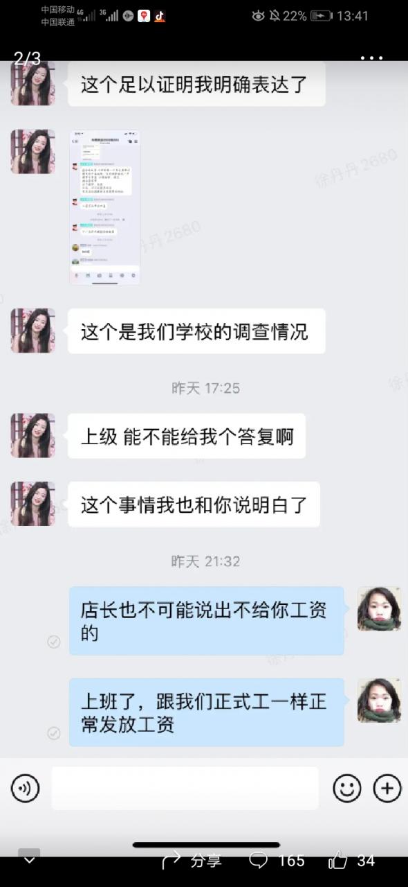 签了协议的临时工突然要求离职结帐走人,老板该立刻给钱么?