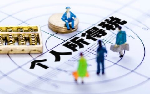 中国共和国个人所得税规定及最新个人所得税法及实施细则