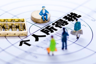 2021年个人所得税起征点是多少?使用税率是多少?