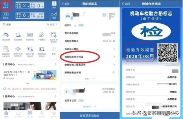 车辆检验周期怎么算?看这里