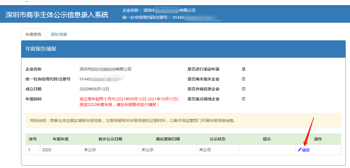 「企企办」工商年报申报的详细流程步骤,深圳企业报年报时间