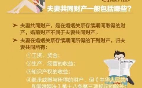 婚后财产怎么界定及最新版婚姻法关于婚内财产