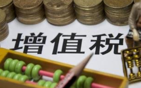 电费增值税税率是多少及一般纳税人水电费税率