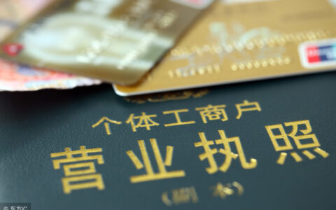 营业执照可以过户吗及营业执照转让过户