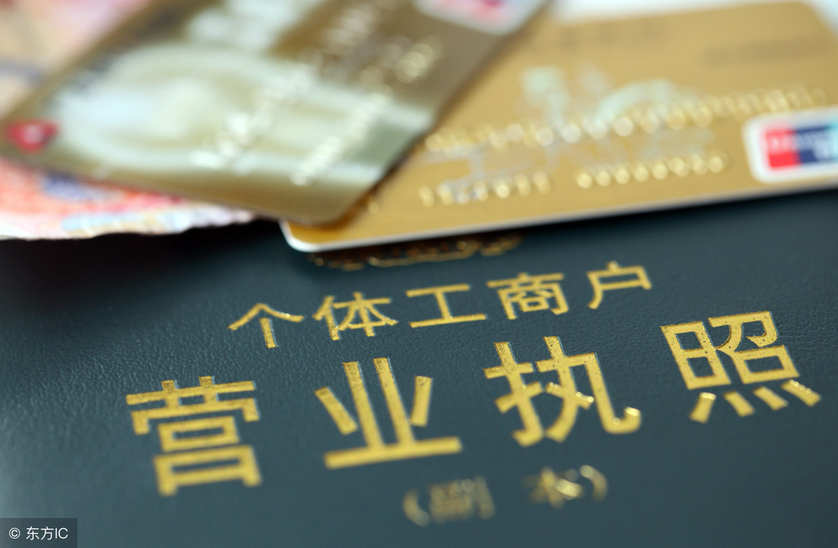 不想经营，能否过户转让个体户的营业执照