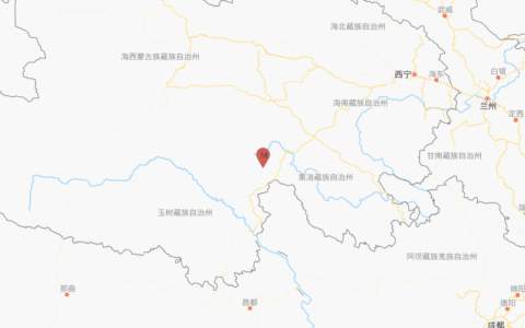 青海果洛州玛多县发生5.8级地震及青海最新地震消息