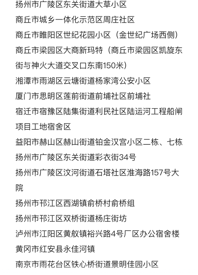 揪心,8省新增55+44!有人去确诊者家打牌,一家三口感染!扬州日增26例,“棋牌室感染链”再延长