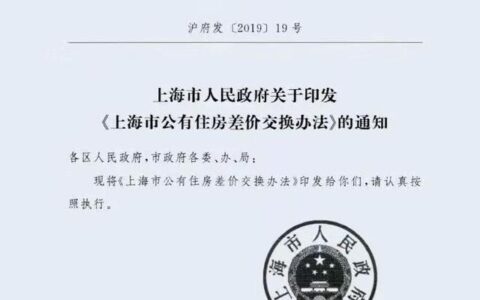 上海使用权房限购怎么回事 上海使用权房什么时候开始限购