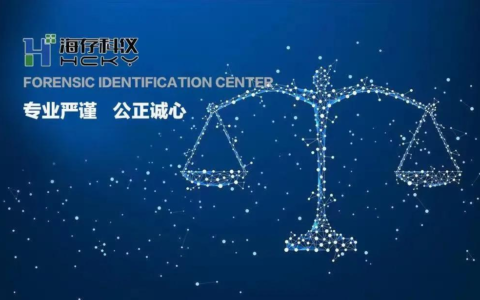 如何选择司法鉴定机构？