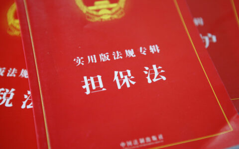 担保法司法解释三十一条如何理解及担保法三十一条理解和适用