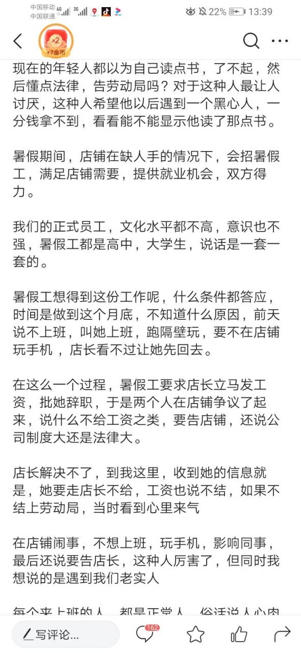 签了协议的临时工突然要求离职结帐走人，老板该立刻给钱么？