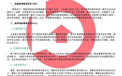 房屋抵押能贷款吗及房屋抵押银行贷款