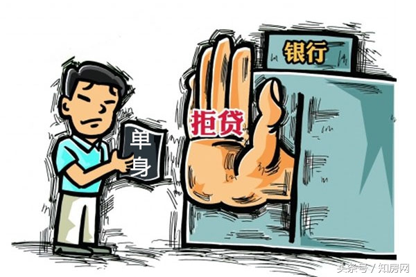 单身狗连买房都要被拒绝!单身人士贷款买房需办理什么手续?