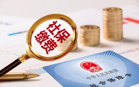 公司必须给员工缴纳五险一金吗及劳动法规定必须交五险一金