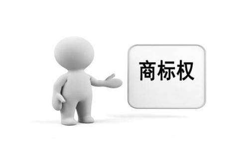 一家公司能注册多少个商标，你知道吗？