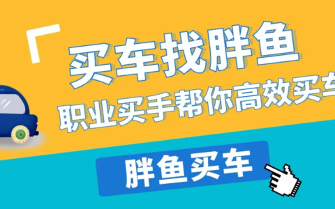 公积金能买车吗及个人公积金买车流程