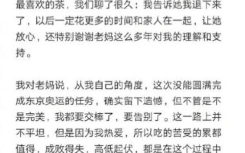 郎平宣布卸任中国女排主教练及郎平宣布了自己卸任的消息