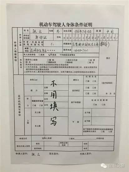 驾驶证到期不用愁 换证流程详细解答